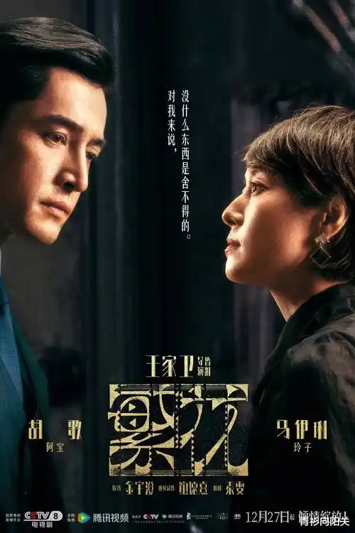 被窝网电影 隐秘合伙人